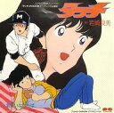 【中古】EPレコード 岩崎良美 / タッチ ~アニメ「タッチ TOUCH」オープニング主題歌