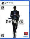【中古】PS5ソフト 龍が如く7外伝 名を消した男