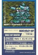 【中古】コレクションシール/ノーマルシール/シールダスEX SDガンダムワールド 〜一年戦争編〜 No.203[ノーマルシール]：RMV-1 ガンタンクII