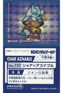 【中古】コレクションシール/プリズムシール/シールダスEX SDガンダムワールド 〜一年戦争編〜 No.137[プリズムシール]：シャア・アズナブル