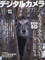 【中古】カルチャー雑誌 ≪諸芸・