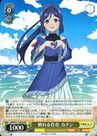 【中古】ヴァイスシュヴァルツ/SR/キャラ/ブースターパック 幻日のヨハネ -SUNSHINE in the MIRROR- YH..