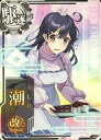 【中古】艦これアーケード/駆逐艦/期間限定排出 潮改二(バレンタインmode)