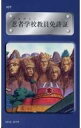 【中古】キャラカード マイト・ガイ(教員免許証) 「NARUTO -ナルト- 疾風伝 バラエティカード」(3)