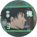 【中古】マグカップ・湯のみ 伏黒恵(俺 中学 ココ) 「呪術廻戦 コースターコレクション Vol.3」
