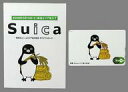 【中古】キャラカード Suicaのペンギン(米俵) 新潟エリア 拡大記念 台紙付きSuicaカード