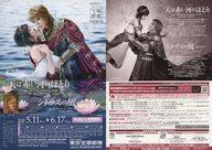 šۻ ޤɤ(Ͳη) A4ե饤䡼 ȸŷ֤ϤΤۤȤ١إȥ饹-Sunrise- Special Version for 20th Anniversary١