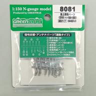 【新品】鉄道模型 1/150 屋上機器パーツ 信号炎管・ジャンパ栓納め・避雷器・通勤タイプ・各4個入り [8081]