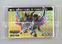 【中古】トレカ 限定カードダスセット(2枚入り) プレミアムバンダイ LEGEND BB 新世大将軍 購入特典