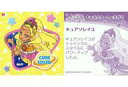【中古】コレクションシール/スター☆トゥインクルプリキュアパンシール第3弾 3:キュアソレイユ