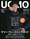 【中古】ファッション雑誌 UOMO 2023年7月号