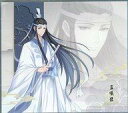 【中古】紙製品 藍曦臣 「魔道祖師 アニメ版 トレーディング立ち絵色紙B」