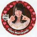 【中古】コースター(女性) 村山彩希 バレンタインコースター AKB48 CAFE&SHOP バレンタインメニュー注文特典 2018年