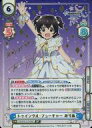 【中古】Reバース for you/SP/CH/ブースターパック TVアニメ「アイドルマスター シンデレラガールズ U149」 U149/001B-017SP IMC SP ：トゥインクル フューチャー みりあ(黒沢ともよ金箔押しサイン入り)