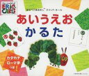 【新品】おもちゃ はらぺこあおむし エリック・カール あいうえおかるた