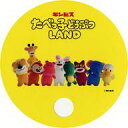 【中古】うちわ・扇子 集合 オリジナルうちわ 「たべっ子どうぶつ LAND」 カフェ特典(3)