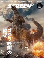 【中古】ホビー雑誌 付録付)SCREENα 2023年10月号