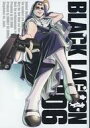 【中古】B6コミック BLACK LAGOON(オリジナルデザインカバー仕様) ブラック・ラグーン(6)