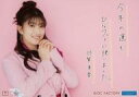 【中古】生写真(ハロプロ)/アイドル/モーニング娘。’22 7:モーニング娘。’22/羽賀朱音/「Hello! Project ひなフェス 2022」コレクション生写真