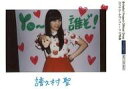 【中古】生写真(ハロプロ)/アイドル/モーニング娘。’16 モーニング娘。’16/譜久村聖/印刷メッセージ入り/2016ゴールデンウィーク CP特典