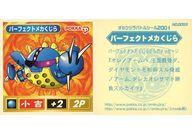 【中古】コレクションシール/オミクジラバトルシール2001 第2弾 NO.0059：パーフェクトメカくじら