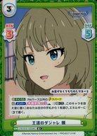 発売日 2023/11/17 メーカー ブシロード 型番 - 備考 分類：CH/レア度：R+シリーズ：ブースターパック TVアニメ｢アイドルマスター シンデレラガールズ U149｣商品解説■「Reバース」は2020年3月に発売したトレーディングカードゲーム(TCG)!「東山 有」ちゃんたちオリジナルキャラクターが展開するTCGをはじめ、他にも様々な作品とのコラボが展開されている、いろんな作品で遊べちゃうコラボカードゲームです! 関連商品はこちらから ブシロード　