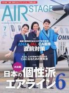【中古】乗り物雑誌 AIR STAGE 2023年7月号 エアステージ