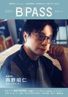 【中古】B-PASS 付録付)B-PASS 2023年10月号 BACKSTAGE PASS