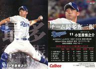 【中古】スポーツ/チーム最多奪三振カード/中日/2023プロ野球チップス 第1弾 SO-12[チーム最多奪三振カード]：小笠原慎之介
