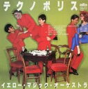 【中古】EPレコード イエロー・マジック・オーケストラ / テクノポリス/ソリッド・ステイト・サヴァイバー