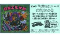 【中古】ビックリマンシール/メタルエンボス/ビックリマンチョコ 天使が悪魔になっちゃった(2023) No.16 メタルエンボス ：野魔エルサM