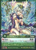 【中古】アニメ系トレカ/プリンセスレア/幻想のARMADEA -アルマディア- 幻獣姫 MONSTER PRINCESS Vol.2 02-082[プリンセスレア]：[幻想妖精王]オーベロン