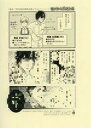 【中古】アニメムック ≪リーフレット・小冊子≫ 出戻り女中と奇人学者のと或る結婚(1) 書泉購入特典 限定ペーパー / ≠35