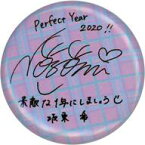 【中古】バッジ・ピンズ 坂東希 缶バッジ(サイン) 「E-girls PERFECT LIVE 2011 2020」