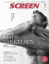 【中古】ホビー雑誌 SCREEN 2024年1月号