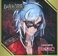 【中古】コースター 晶 オリジナルコースター 「ブラックスター -Theater Starless- BLACK LIVE II×カラオケまねきねこ カラオケコラボ」 ドリンク注文特典