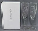 【中古】グラス 花嫁デザイン&花婿デザイン シャンパングラス フルート 2本セット 「映画 五等分の花嫁」(3)