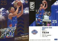 【中古】BBM/インサートカード/TOUCH THE SKY/BBM×B.LEAGUE TRADING CARDS 2021-2022 SEASON FAST BREAK 2nd Half TS03[インサートカード]：平尾充庸