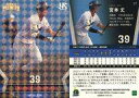 【中古】スポーツ/レギュラーカード/EPOCH 2023 東京ヤクルトスワローズ PREMIER EDITION ベースボールカード 27[レギュラーカード]：