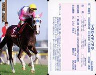 【中古】スポーツ/レギュラーカード/まねき馬カード 第10弾 馬天使 Part.1 No.460[レギュラーカード]：トウカイティアラ(3)