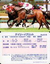 【中古】スポーツ/レギュラーカード/まねき馬カード 第11弾 馬光 Part.1 No.515 レギュラーカード ：ゲイリーイグリット