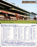 ͥåȥå׽ٲϲŷԾŹ㤨֡šۥݡ/쥮顼/ޤͤϥ 14 ϼȢW Part.2 No.691[쥮顼]21󥸥ѥ󥫥åספβǤʤ270ߤˤʤޤ