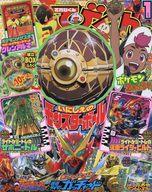 【中古】ホビー雑誌 ≪児童書≫ 付録付)てれびくん 2024年1月号