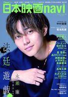 【中古】ホビー雑誌 日本映画navi 108