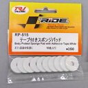 発売日 - メーカー RIDE 型番 RP-515 JAN 4512205005156 備考 商品解説■テープ付スポンジパッドが登場です。 関連商品はこちらから RIDE　