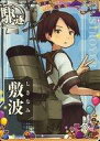 発売日 2020/10/15 メーカー セガ 型番 - 備考 分類：駆逐艦 関連商品はこちらから セガ　