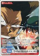 【中古】アニメ系トレカ/★★★/キャラ/絶対可憐チルドレンTCG ブースター 第3弾 禁断の女帝 -アンタッチャブル・エンプレス- 03-032[★★★]：ワイルドキャット【チーム】 003