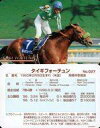 【中古】スポーツ/レギュラーカード/まねき馬カード 復刻版 No.027 レギュラーカード ：タイキフォーチュン(裏面茶色)