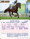 【中古】スポーツ/レギュラーカード/まねき馬カード 第11弾 馬光 Part.1 No.523 レギュラーカード ：ミッキーダンス