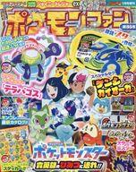 【中古】アニメ雑誌 付録付)ポケモンファン 第86号